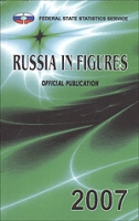 Russia in Figures 2007 артикул 8949c.