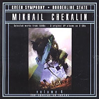 Mikhail Chekalin Green Symphony Borderline State Volume 4 артикул 9162c.